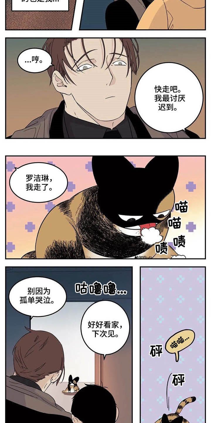 第63章：像对猫一样
