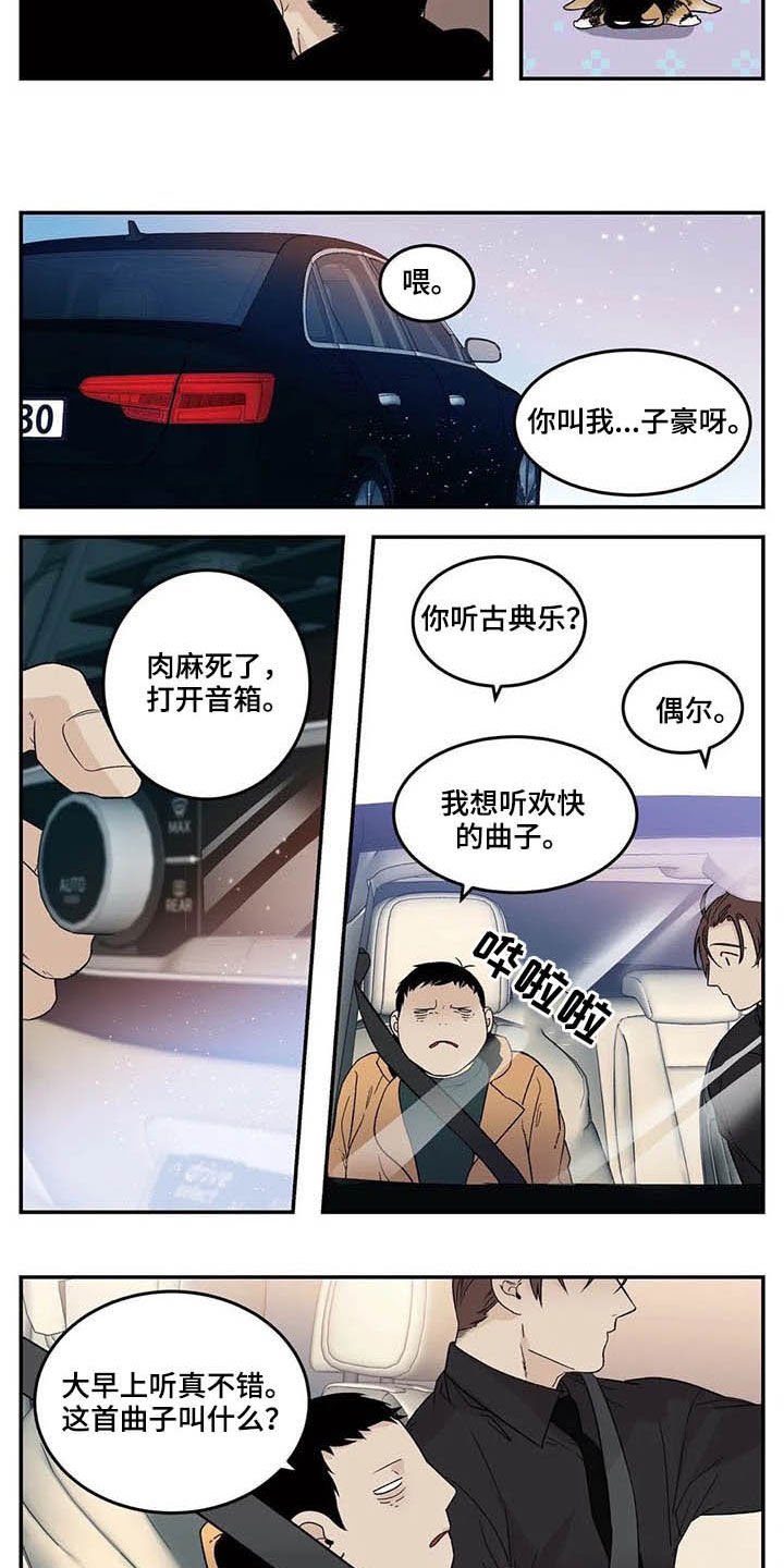 第63章：像对猫一样