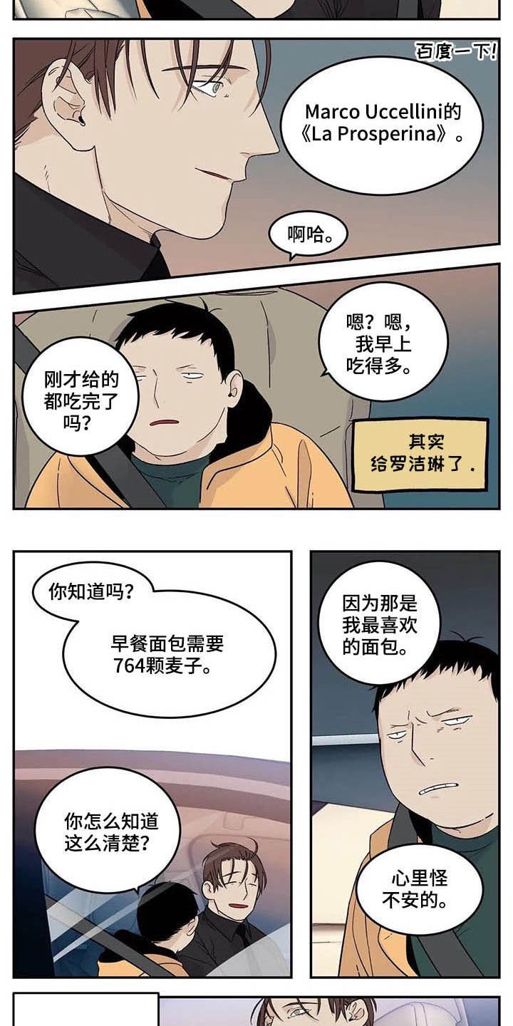 第63章：像对猫一样