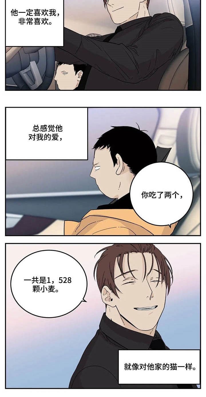 第63章：像对猫一样