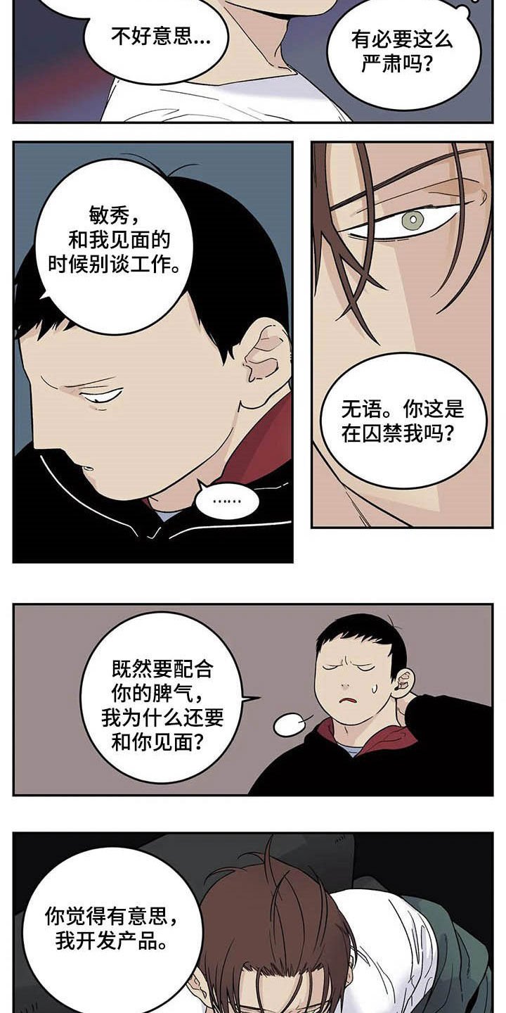 第64章：初衷