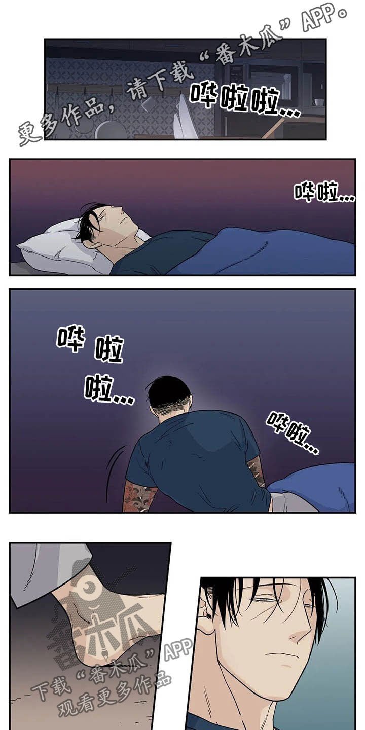 第65章：牙印