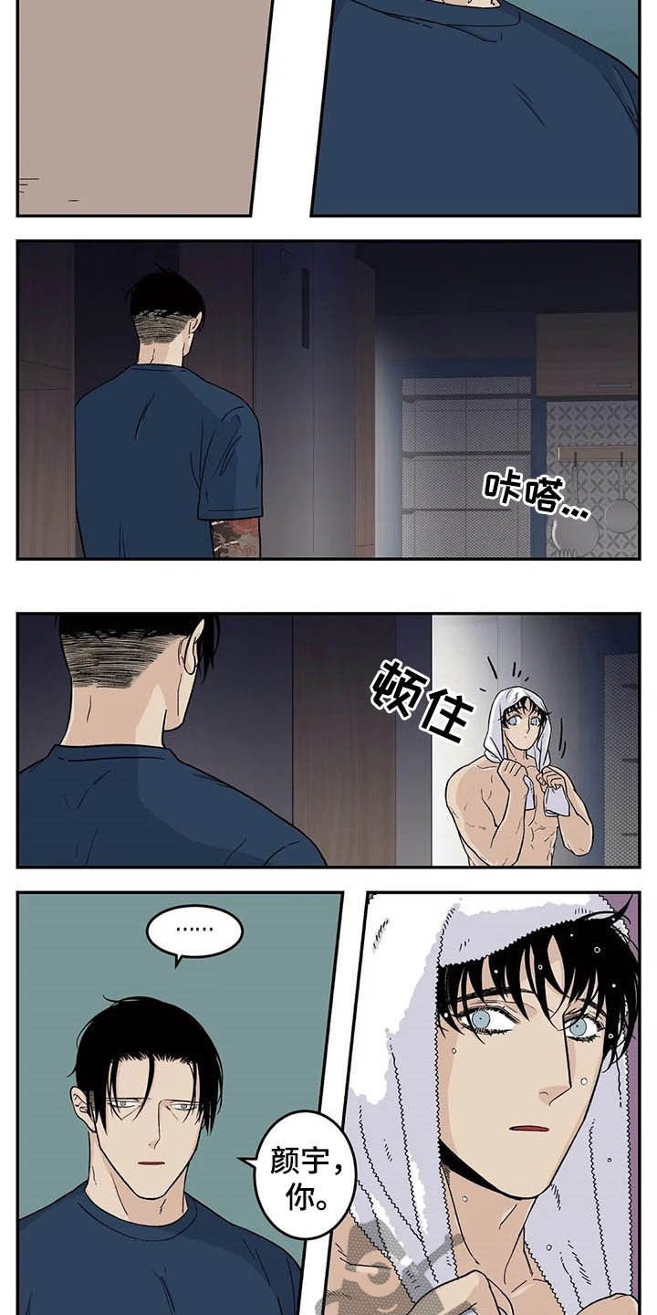第65章：牙印