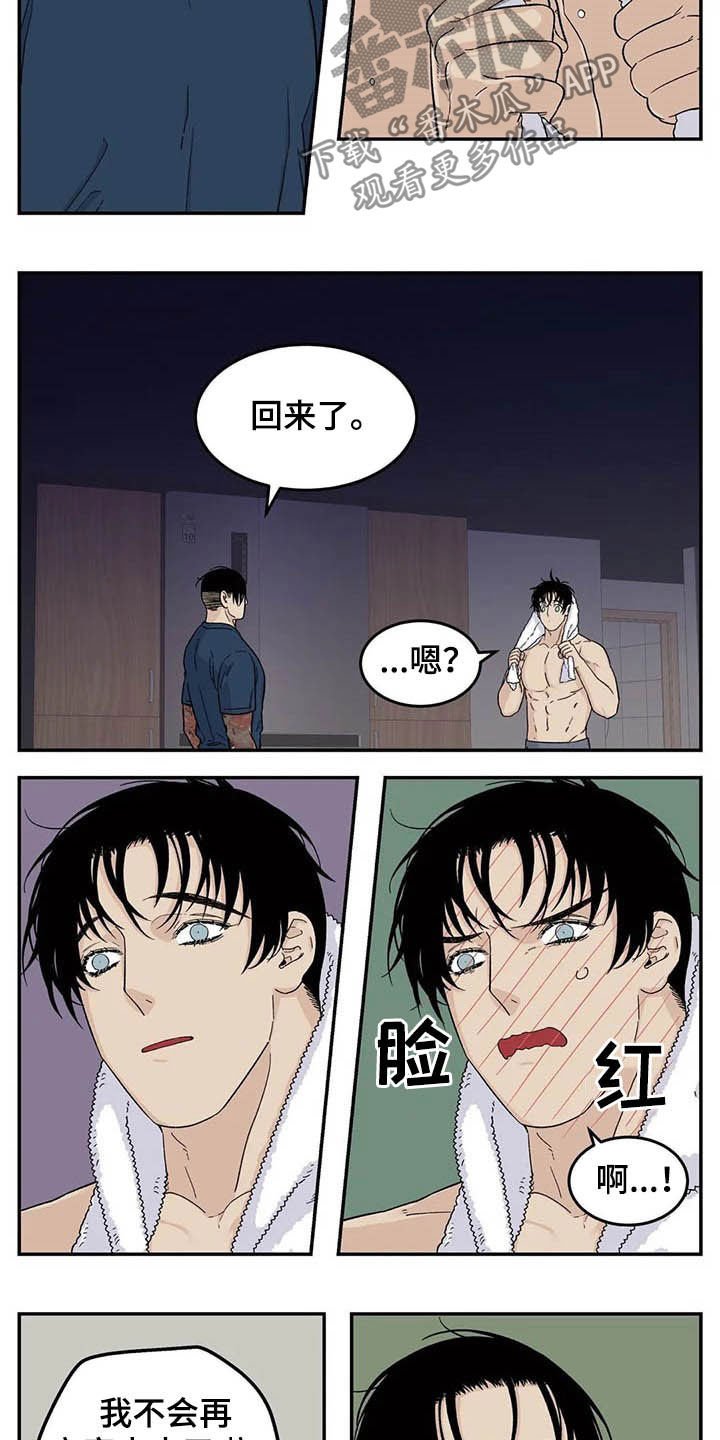 第65章：牙印