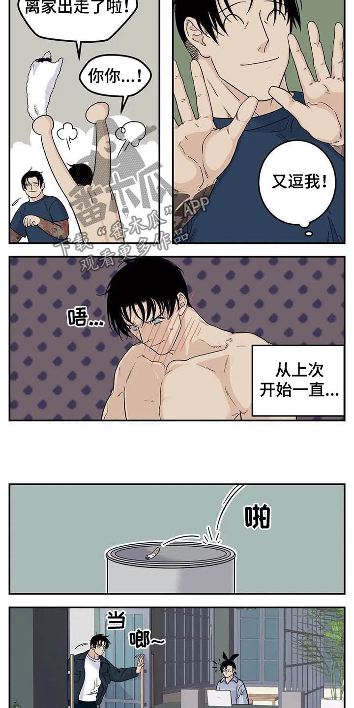 第65章：牙印
