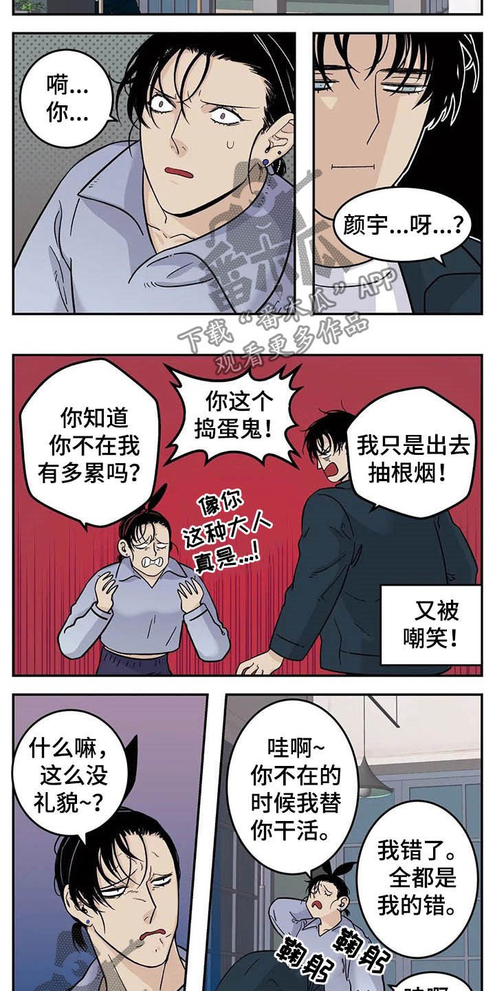 第65章：牙印