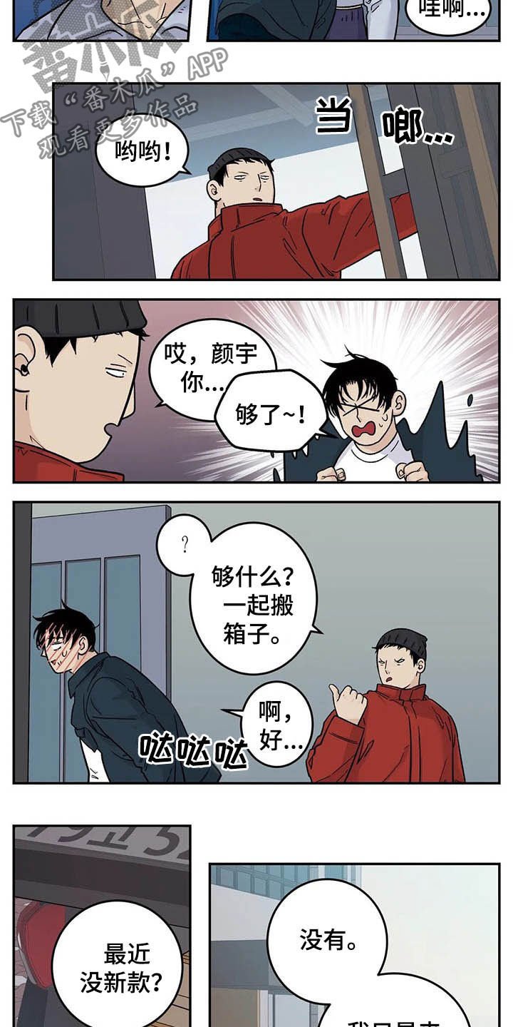 第65章：牙印