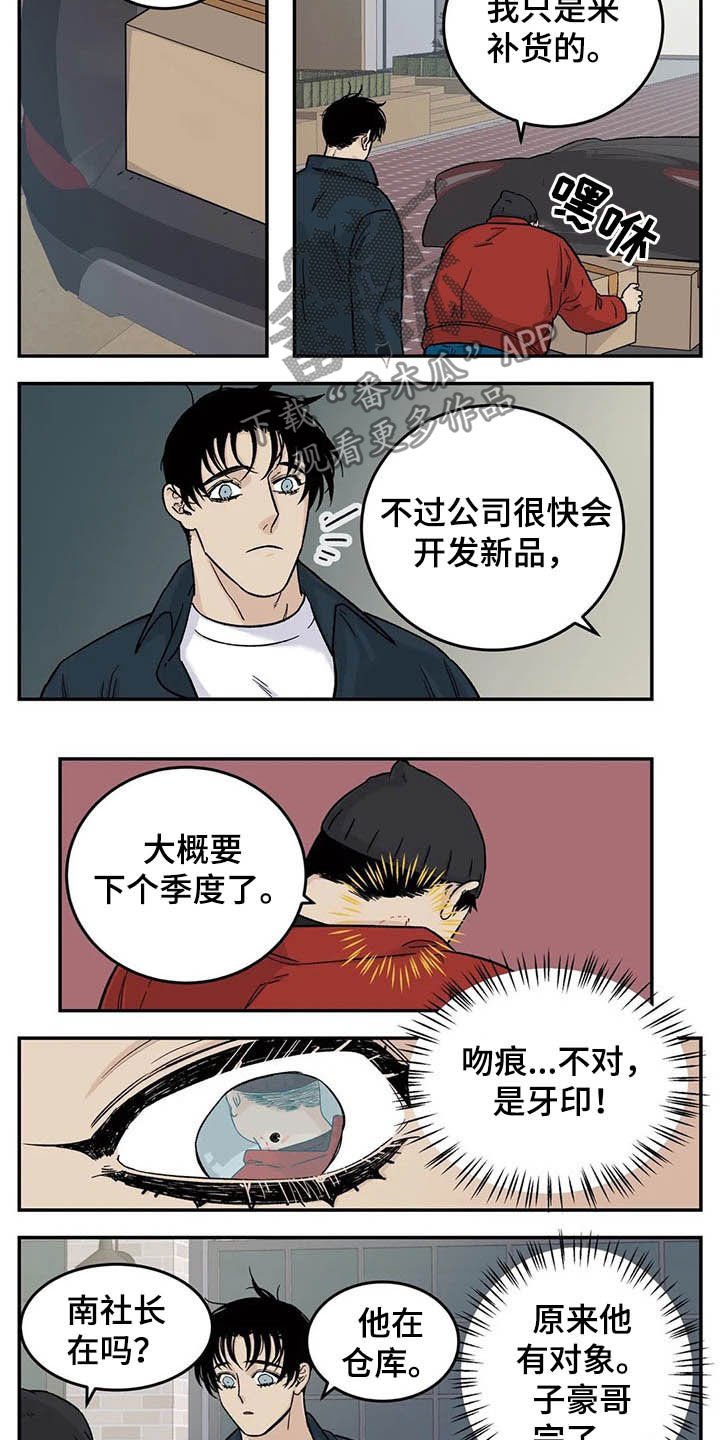 第65章：牙印