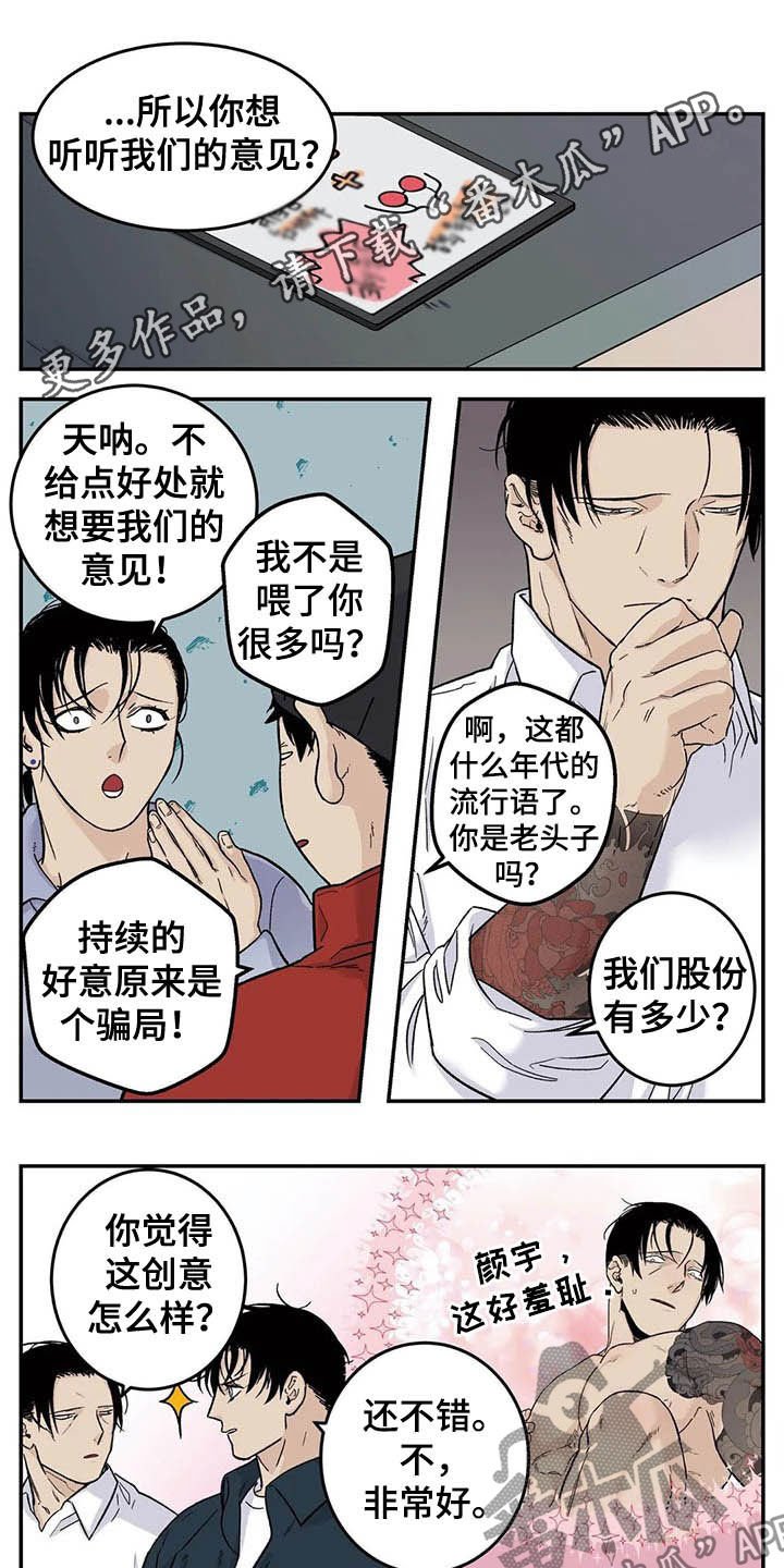 第66章：害怕失去