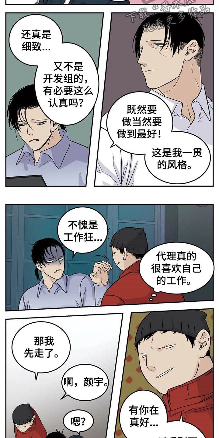 第66章：害怕失去