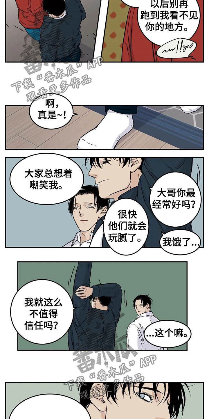 第66章：害怕失去