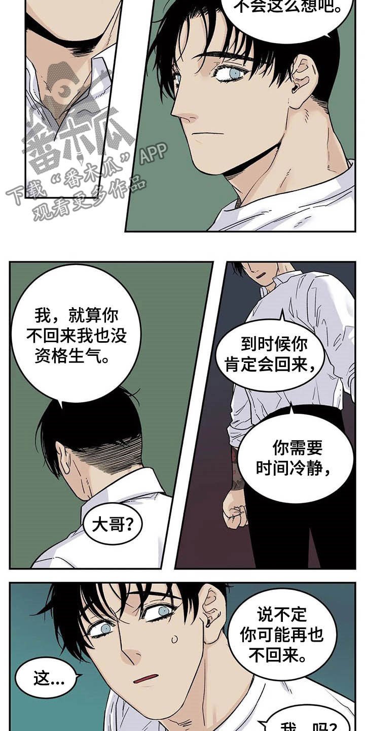 第66章：害怕失去