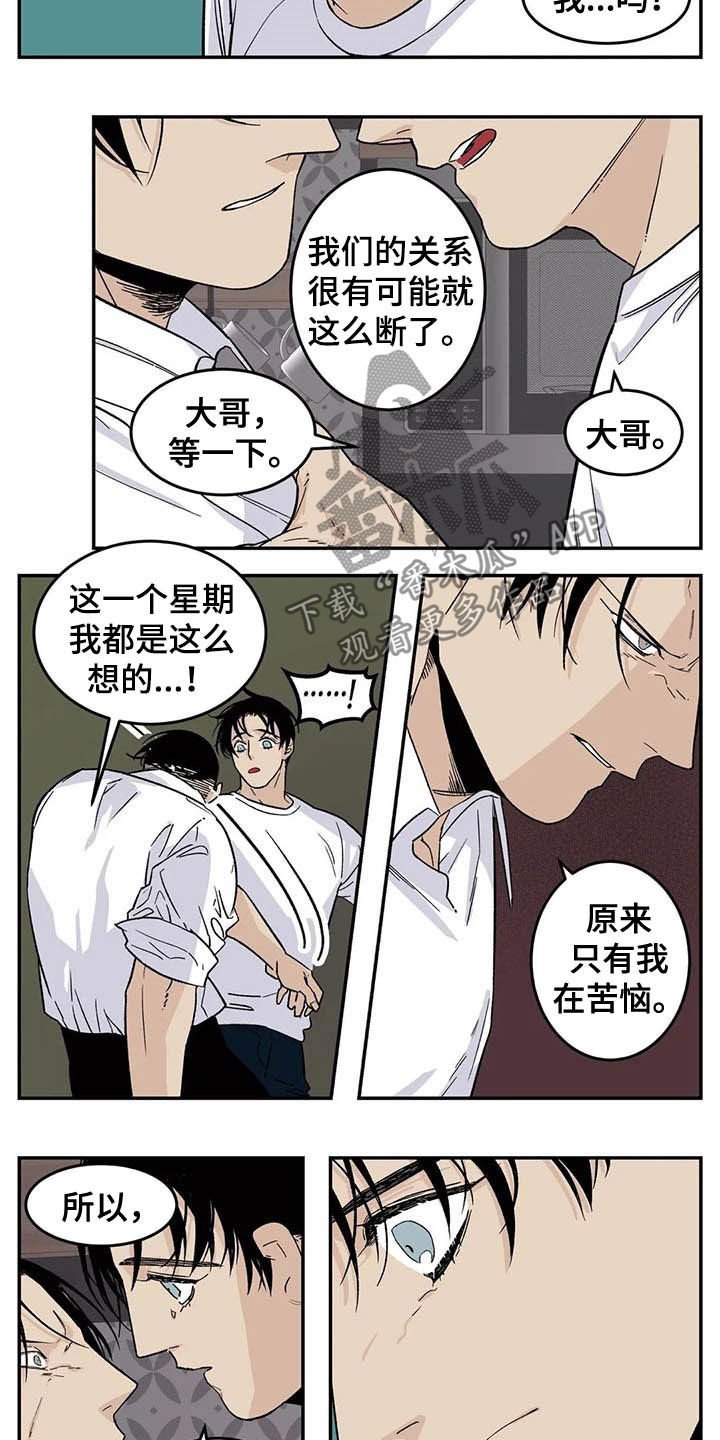 第66章：害怕失去