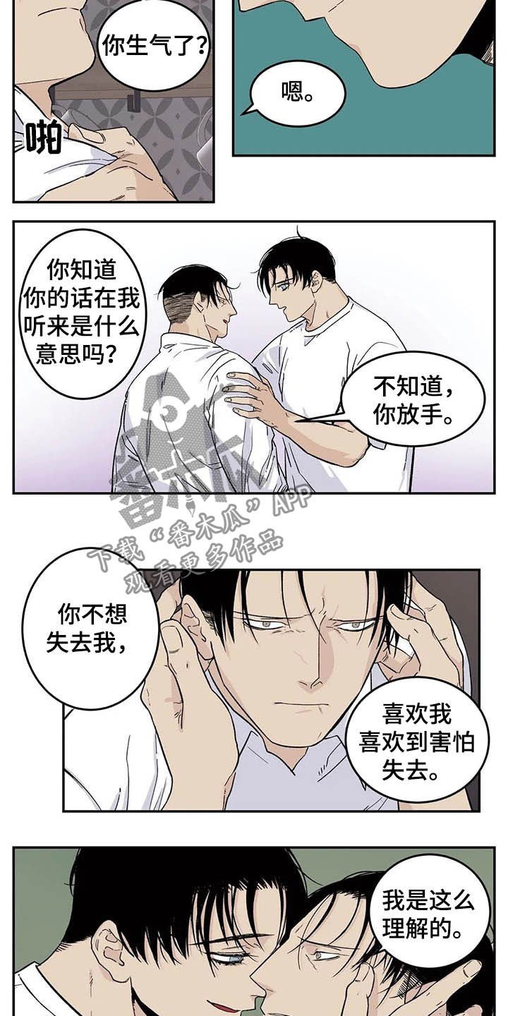 第66章：害怕失去