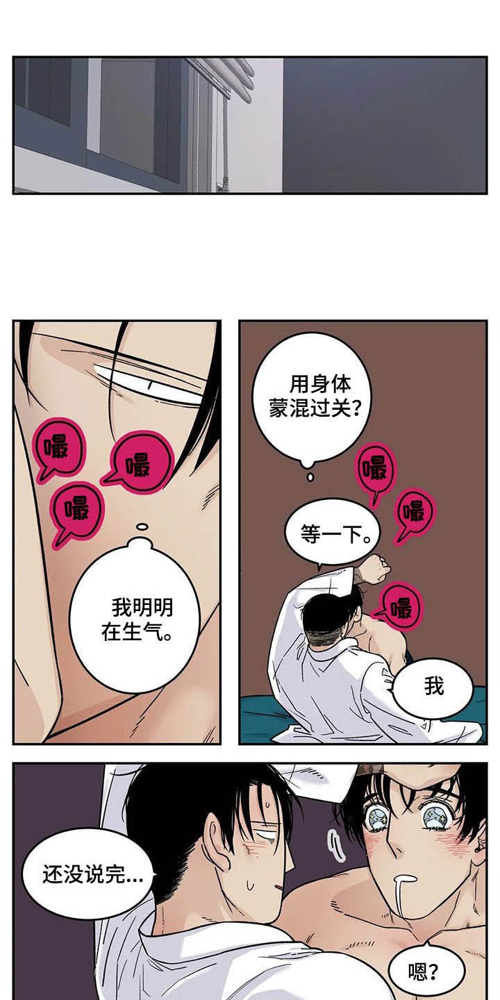 第67章：喜欢你