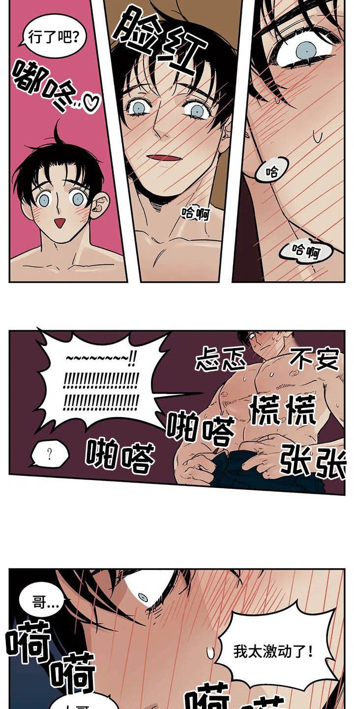 第67章：喜欢你