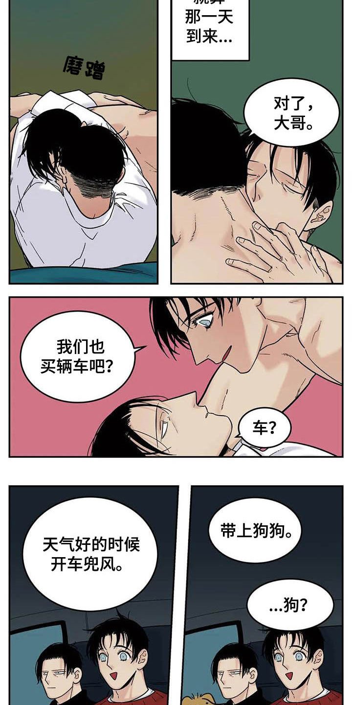 第68章：畅想未来