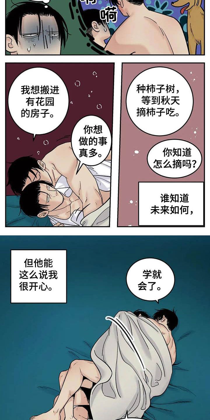 第68章：畅想未来