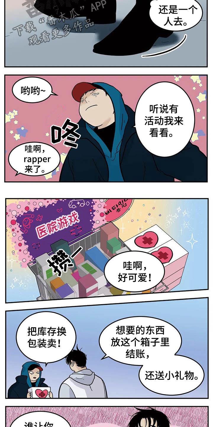第69章：流浪动物