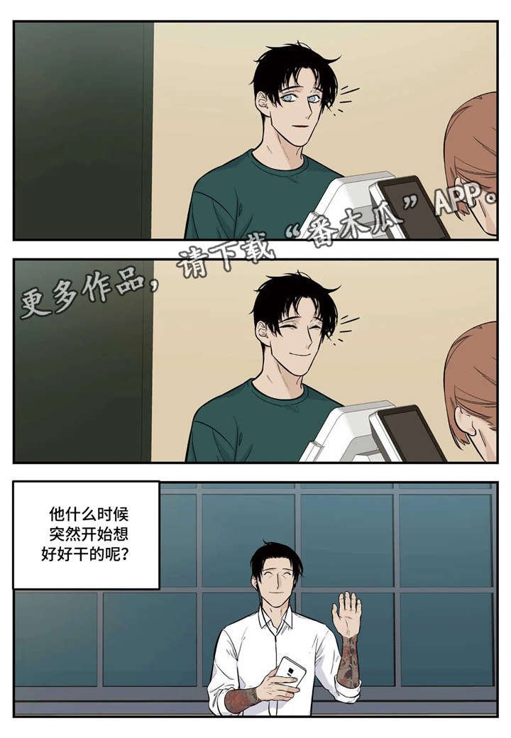 第7章：试用