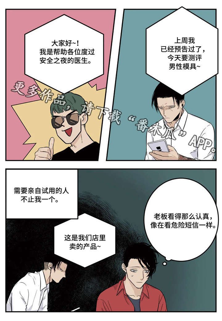第7章：试用