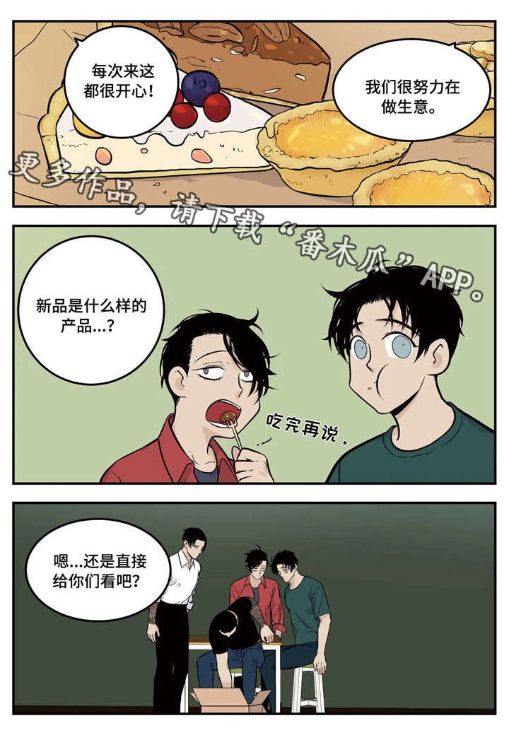 第7章：试用