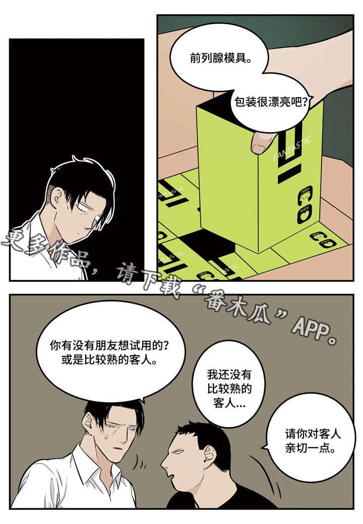 第7章：试用