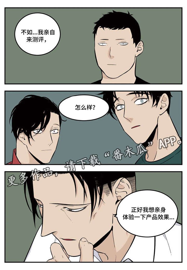 第7章：试用