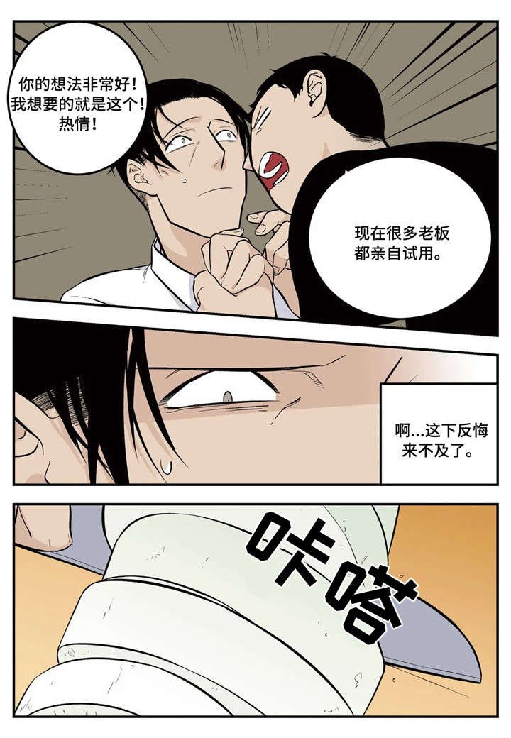 第7章：试用