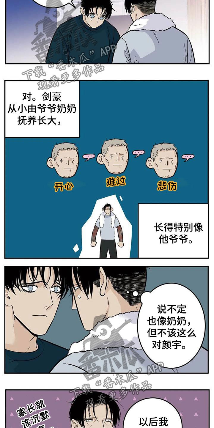 第70章：一天一次亲亲