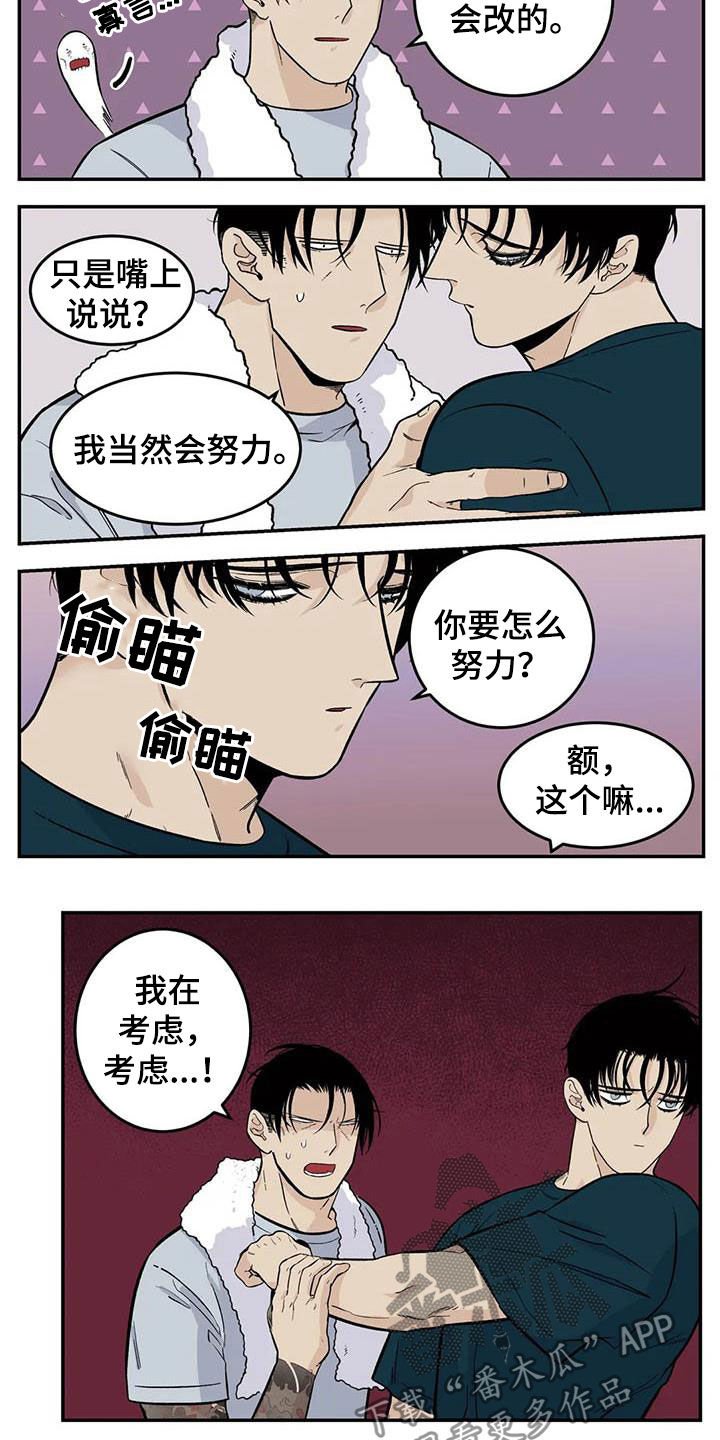 第70章：一天一次亲亲