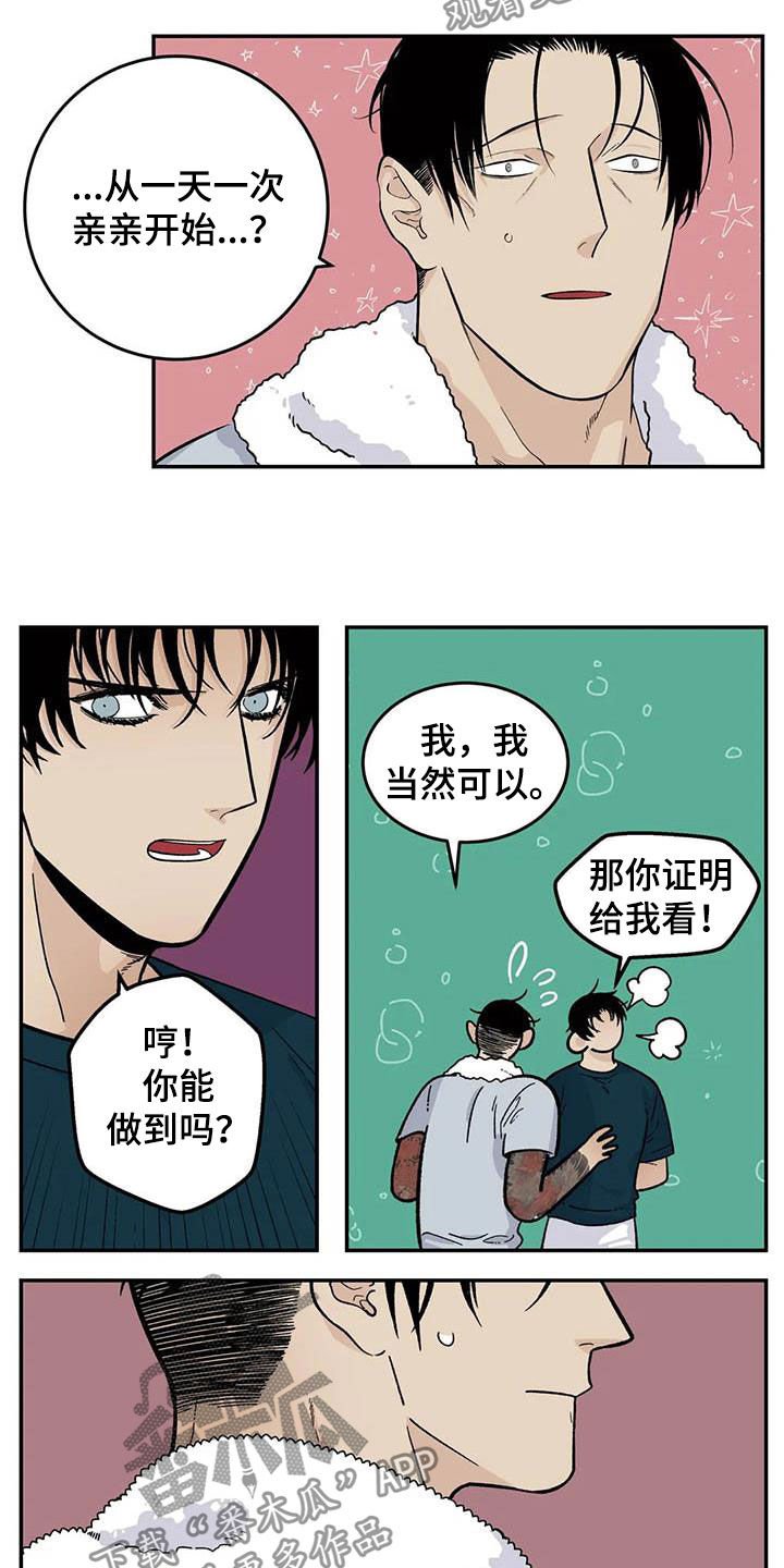 第70章：一天一次亲亲