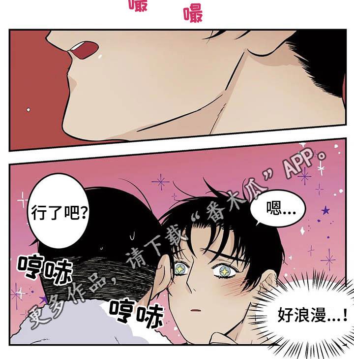 第70章：一天一次亲亲