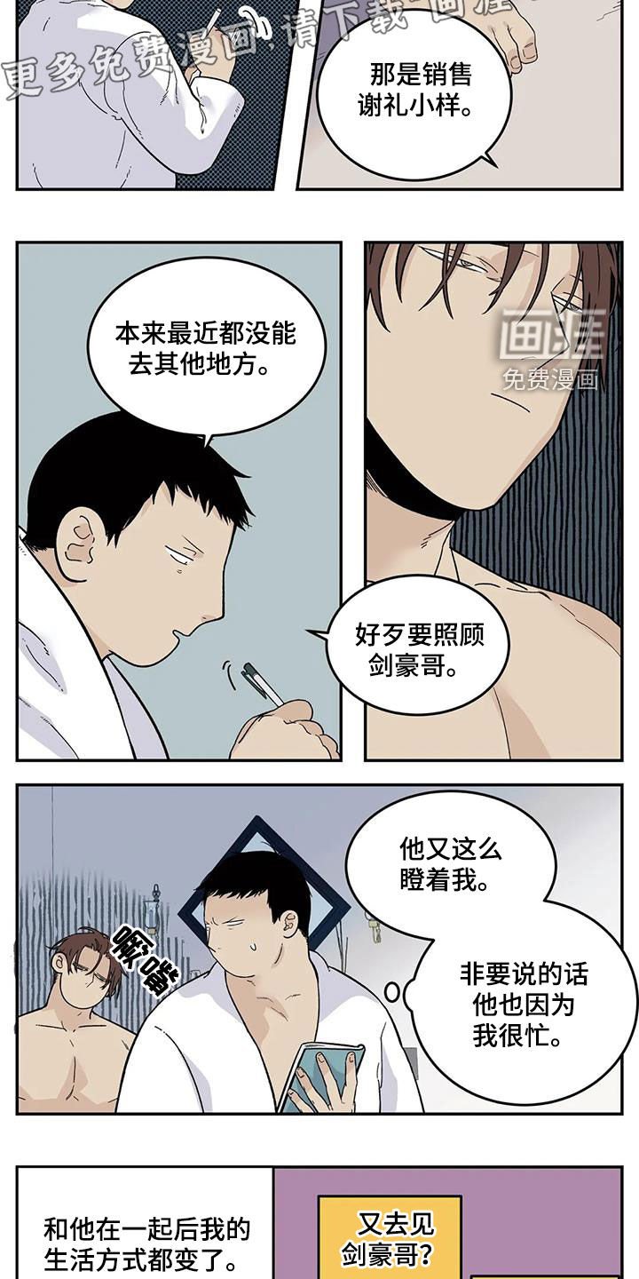 第71章：太自恋