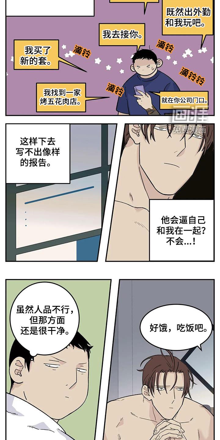 第71章：太自恋