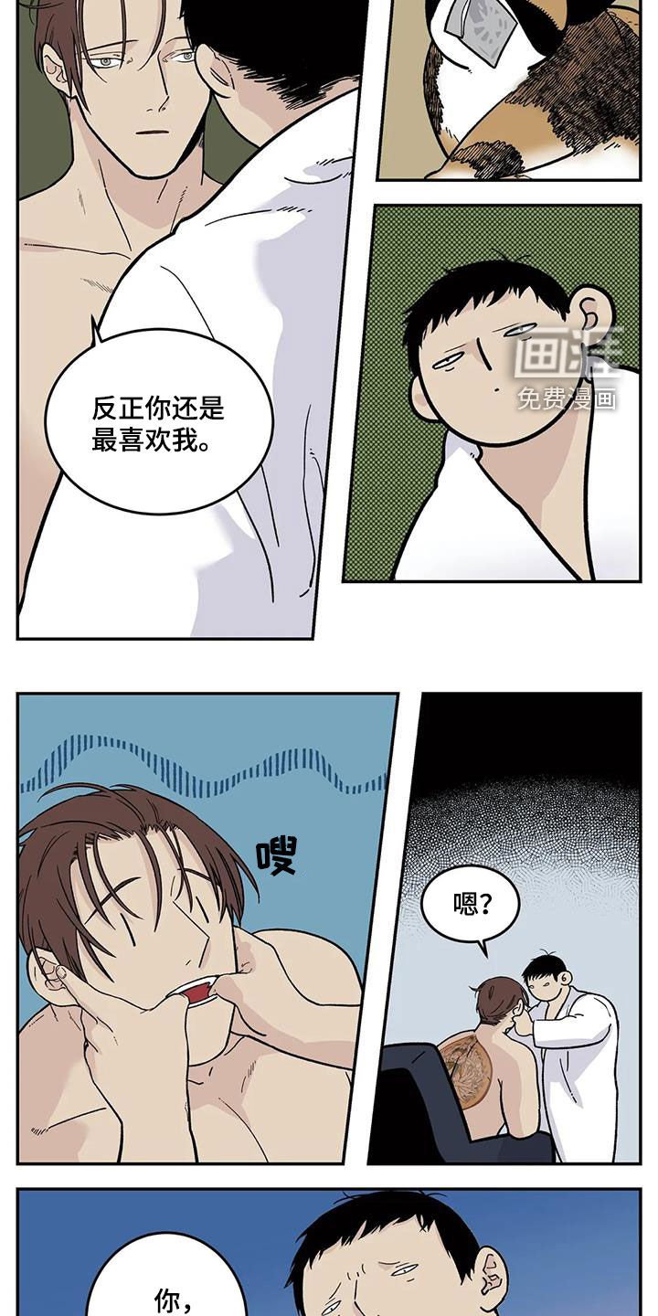 第71章：太自恋