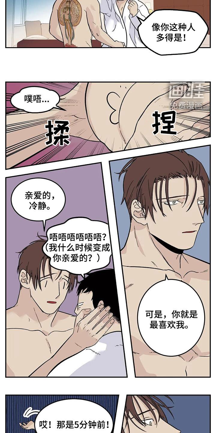 第72章：我们结束了