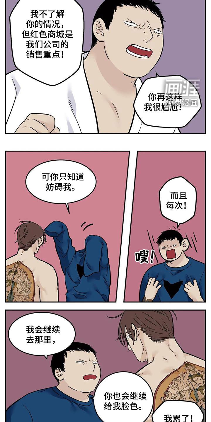 第72章：我们结束了