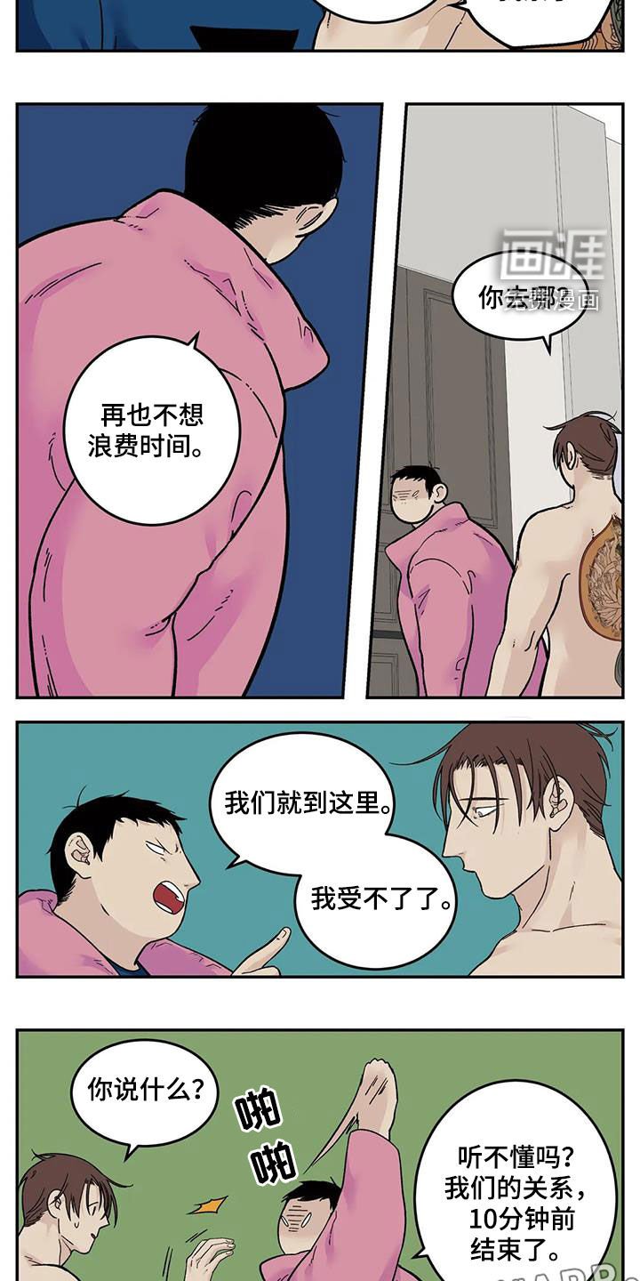 第72章：我们结束了