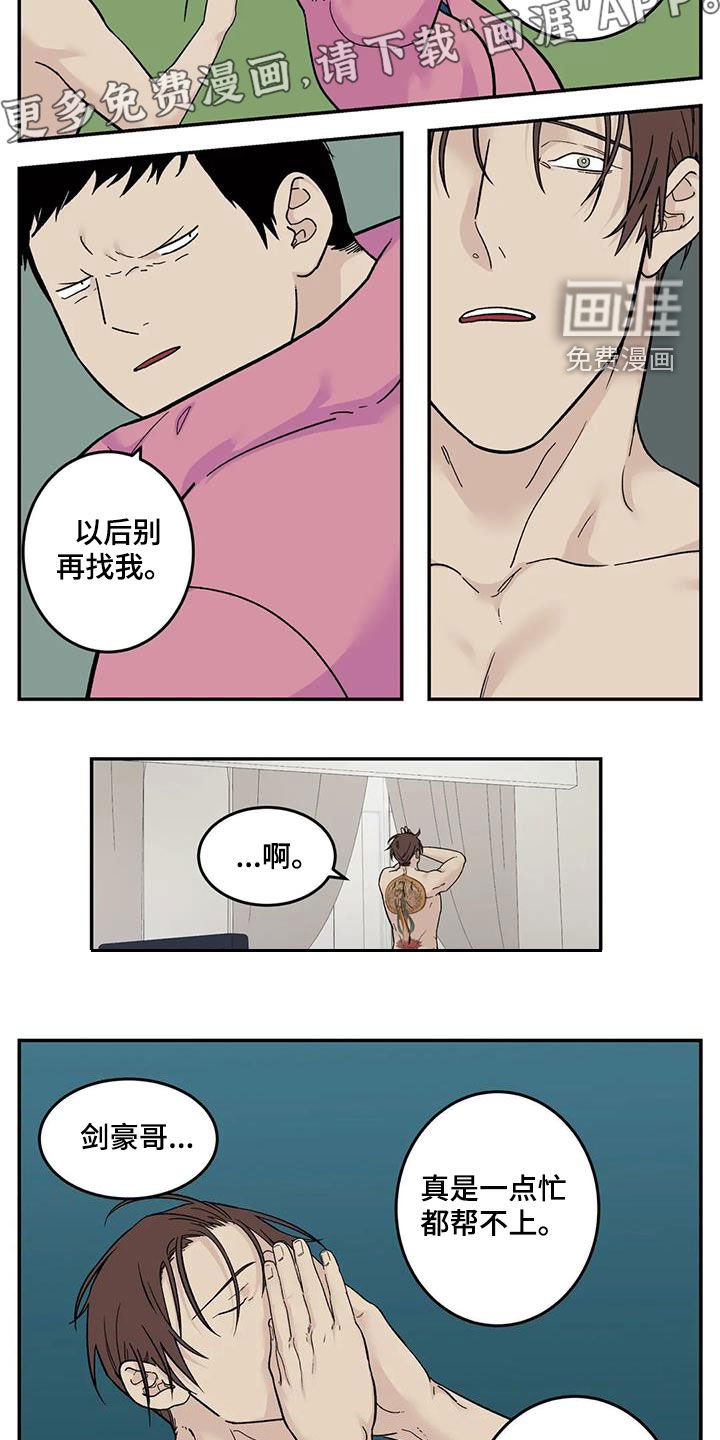 第72章：我们结束了