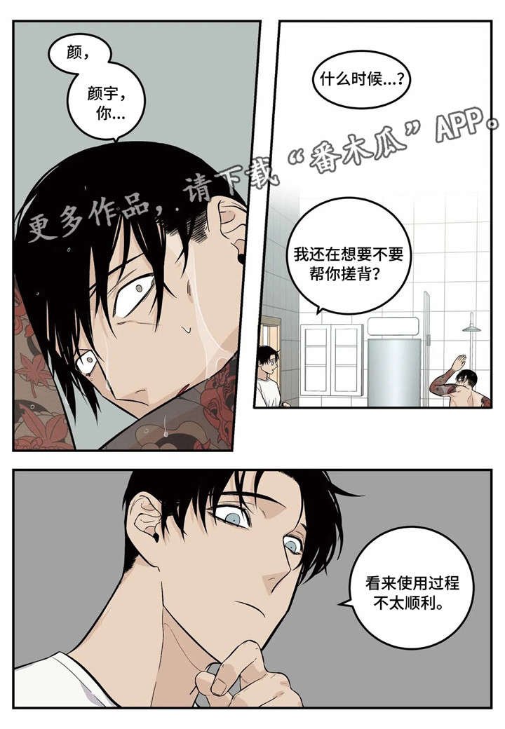 第8章：我来帮你