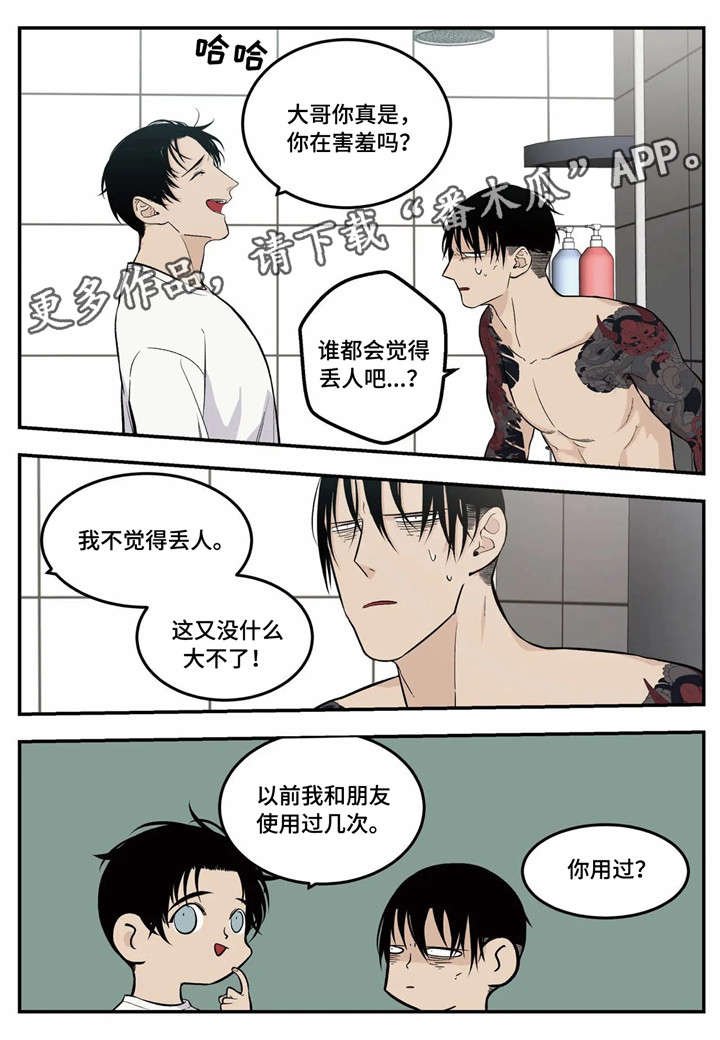 第8章：我来帮你