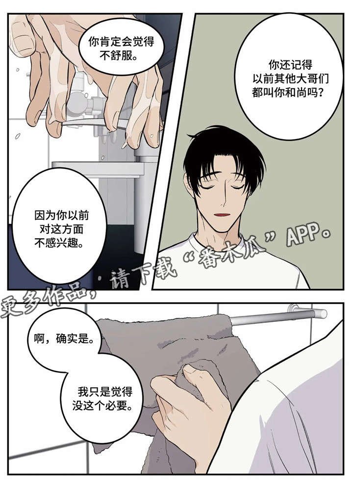 第8章：我来帮你