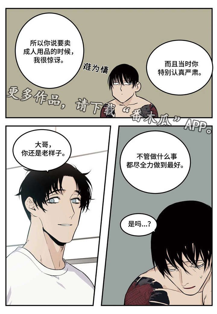 第8章：我来帮你