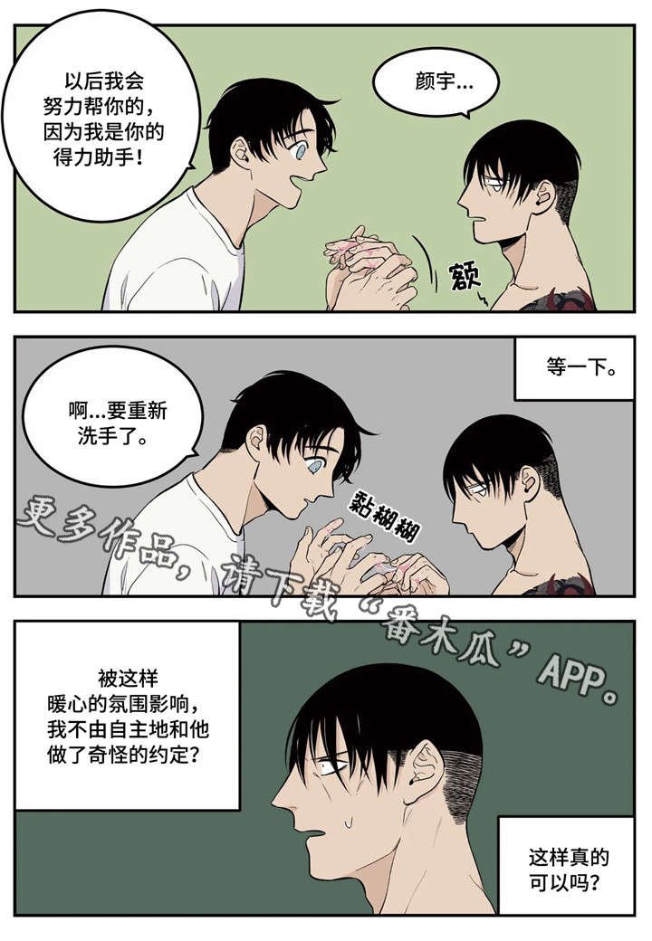 第8章：我来帮你