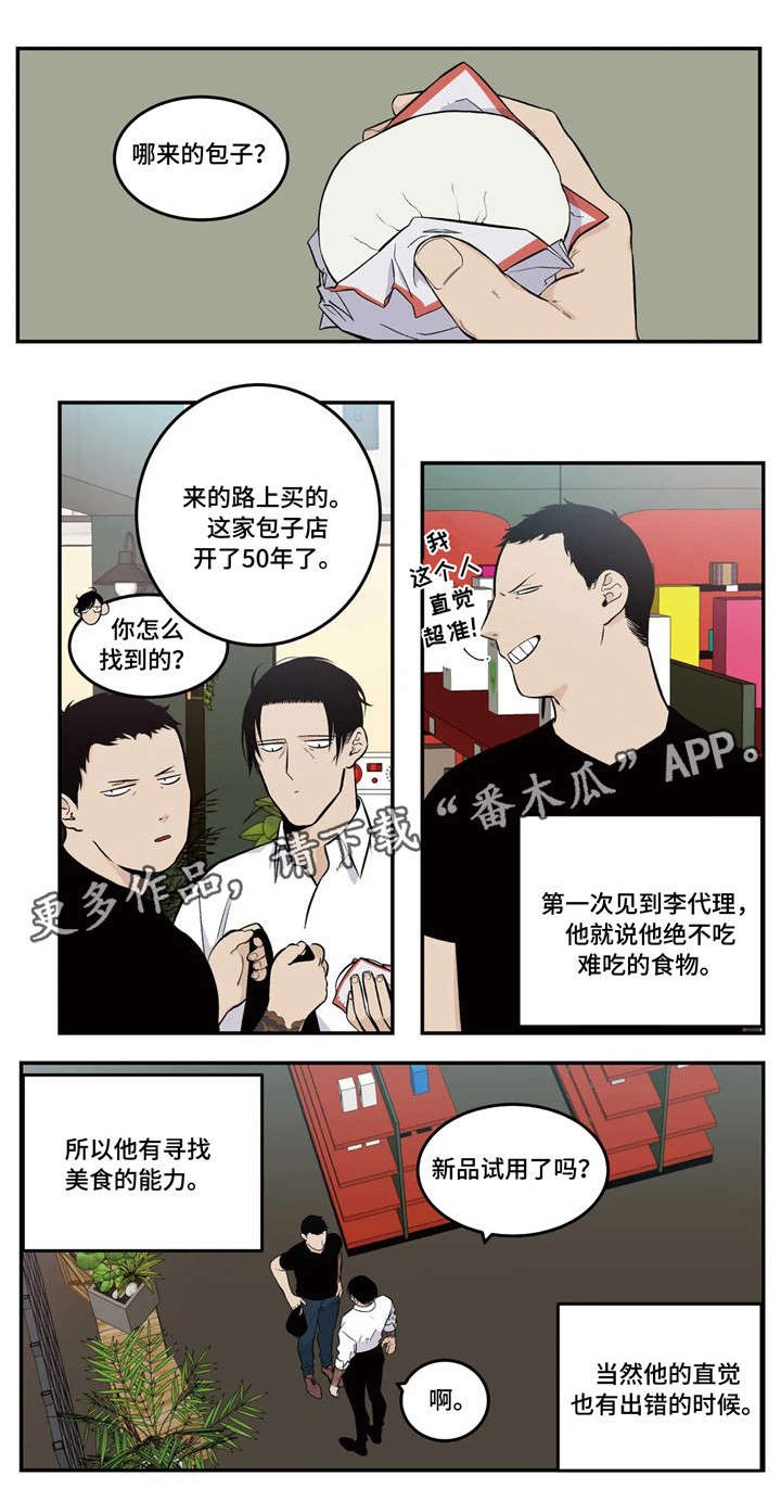 第9章：中招