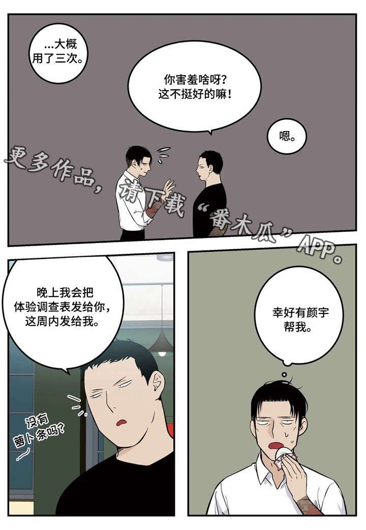 第9章：中招