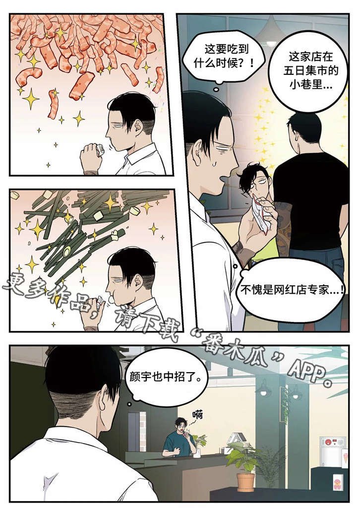 第9章：中招