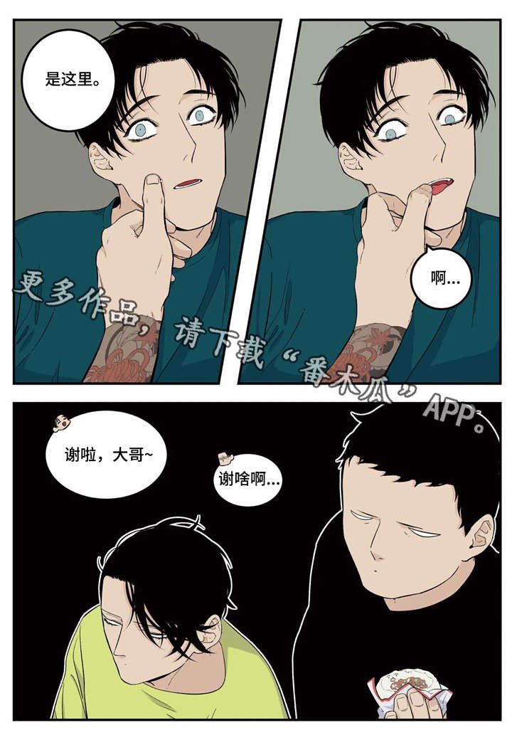第9章：中招
