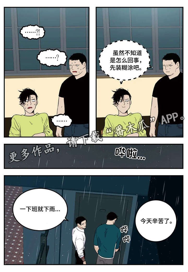 第9章：中招